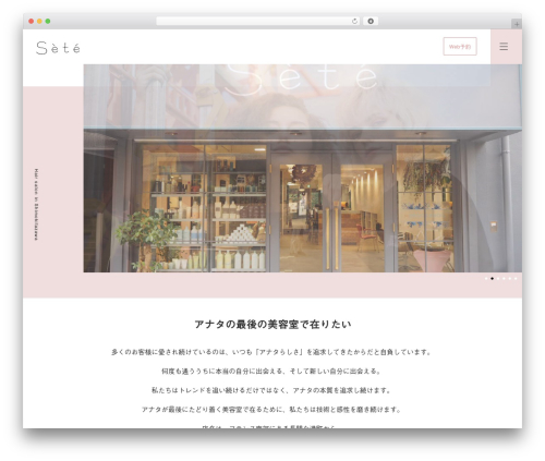 Sete WordPress theme - sete-hair.tokyo