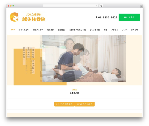 My snow monkey WordPress plugin - mukoseikotu0701.com