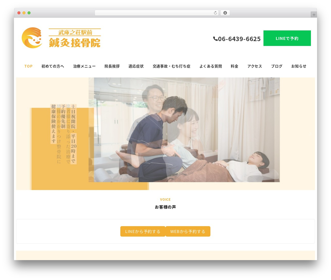 Snow Monkey WordPress theme - mukoseikotu0701.com