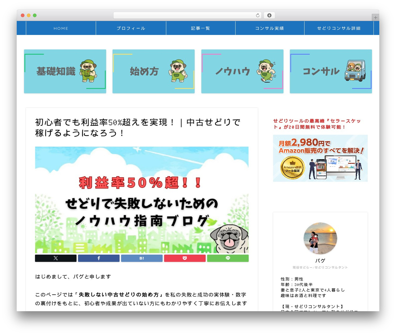 Theme WordPress jin-child - j-pug.com Theme WordPress jin-child - j-pug.com