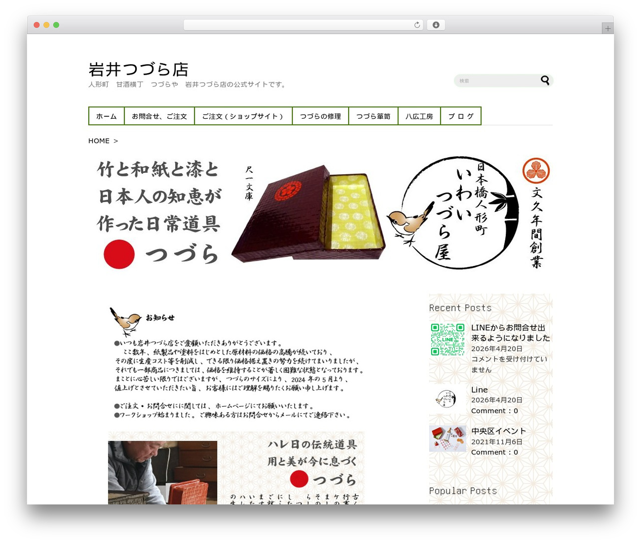 Theme WordPress Simple Simple(Custom) - tsudura.com Theme WordPress Simple Simple(Custom) - tsudura.com