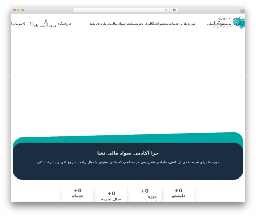 Theme WordPress Studiare Plus - neshaschool.com