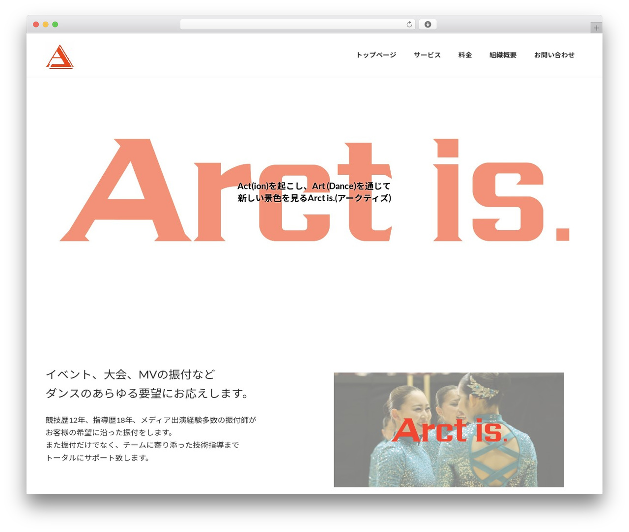 WordPress theme Lightning - arctis-japan.com