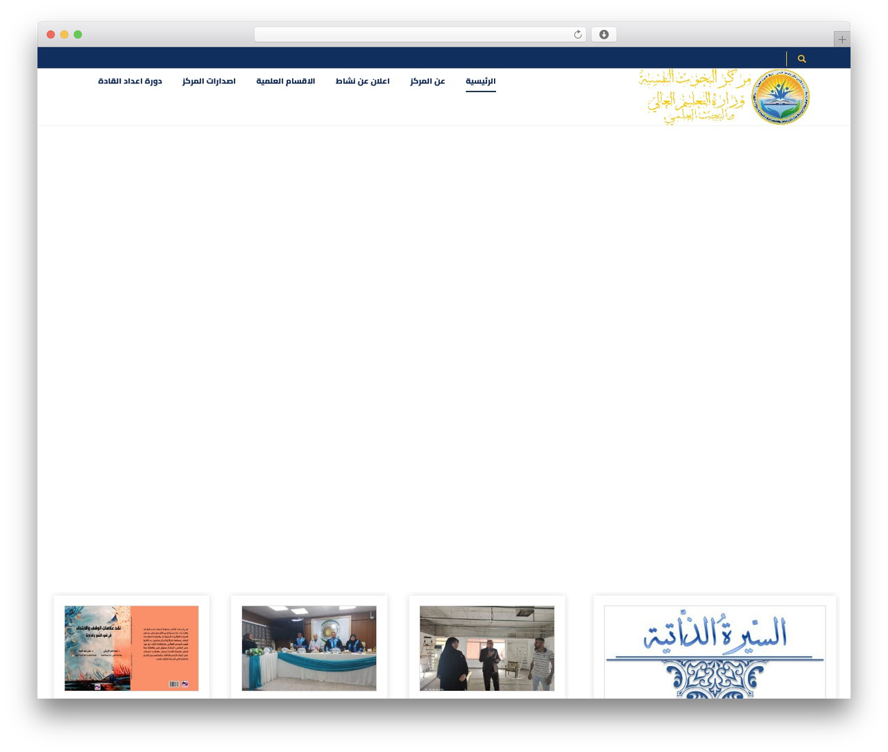 WordPress theme XTRA - esprc.uobaghdad.edu.iq