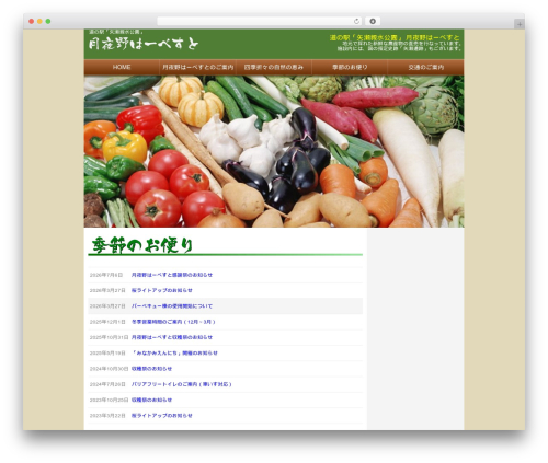 WSC7 theme WordPress - tsukiyono-harvest.com