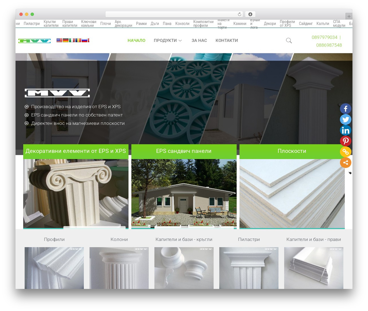 Electo WordPress theme - mvv-bg.com