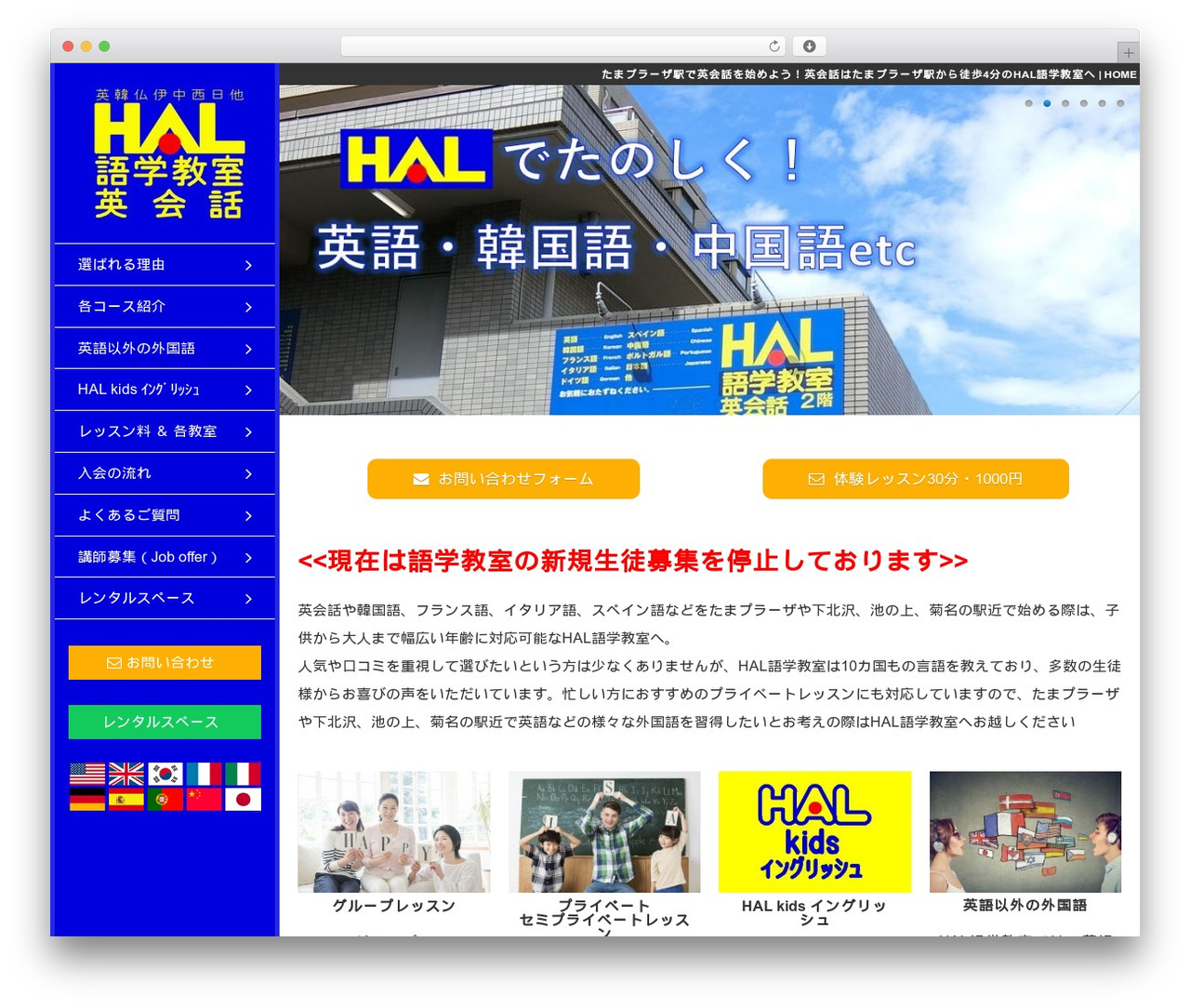 FunMaker Responsive Theme WP theme - hcc-hal.com