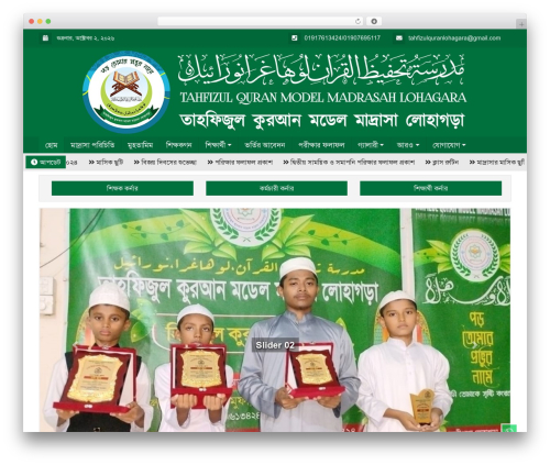 InfoEdu WordPress website theme - tahfizulquranlohagara.com InfoEdu WordPress website theme - tahfizulquranlohagara.com