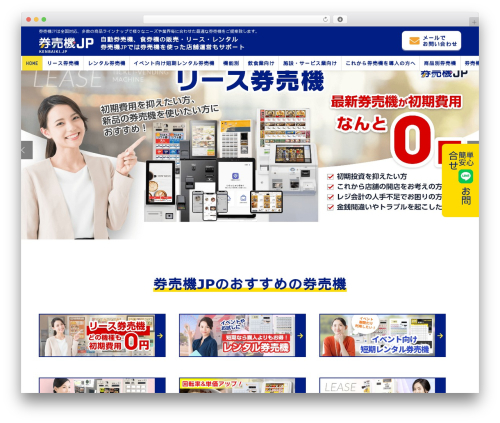 Theme WordPress Switch - kenbaiki.jp