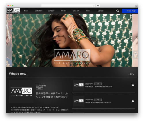 WordPress theme Amaro - amaro.jp