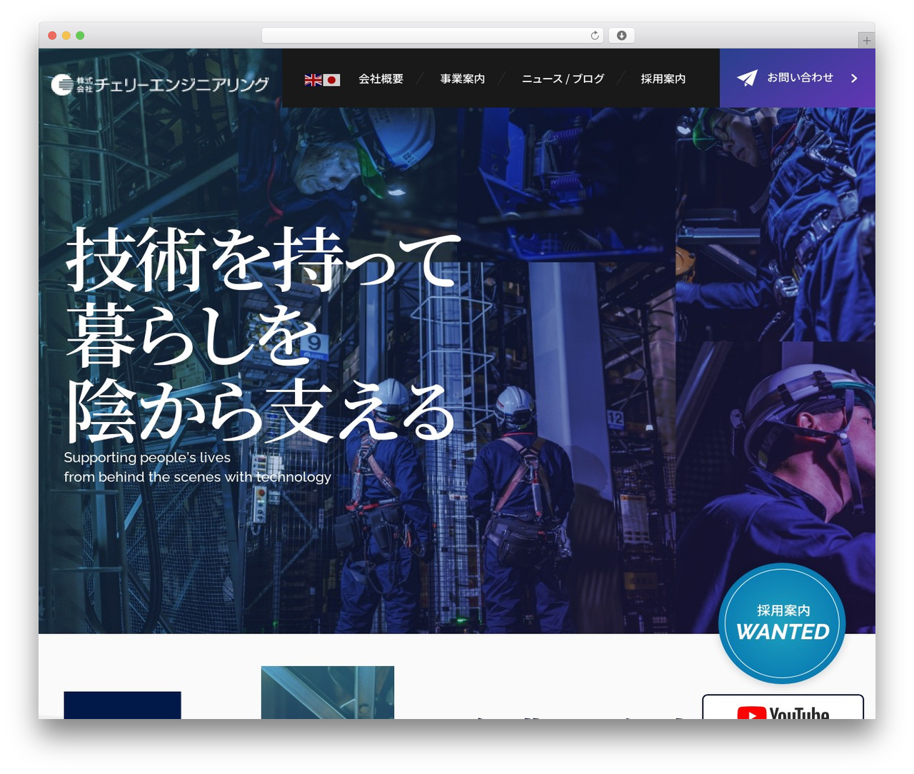 WordPress theme cherry-engineering - cherry-engineering.com