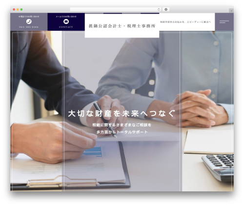 【095b】税理士事務所 WordPress theme - yamanabe.site
