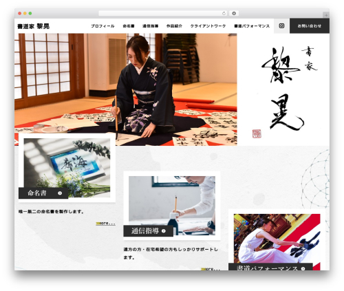base1 WordPress theme - reikou-syodo.com