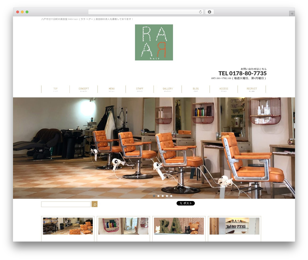 Hakuma Template (Atio) WordPress theme - rarahair.com