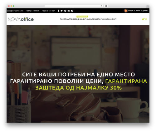 Sendy widget pro WordPress plugin - www.novaoffice.mk