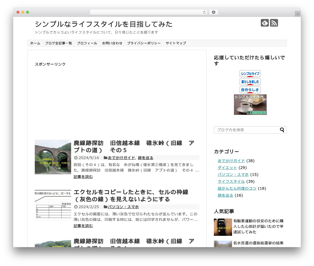 Simplicity2 child theme WordPress - motomira.com