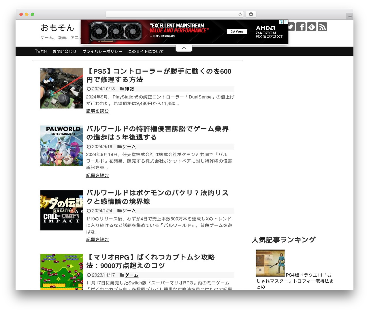 Simplicity2 WordPress theme - omoson.com Simplicity2 WordPress theme - omoson.com