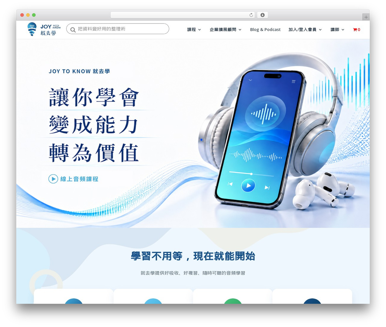 Divi WordPress theme - joytoknow.com
