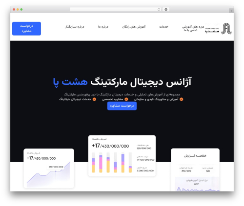 Persian calendar WordPress plugin - 8pamarketing.com