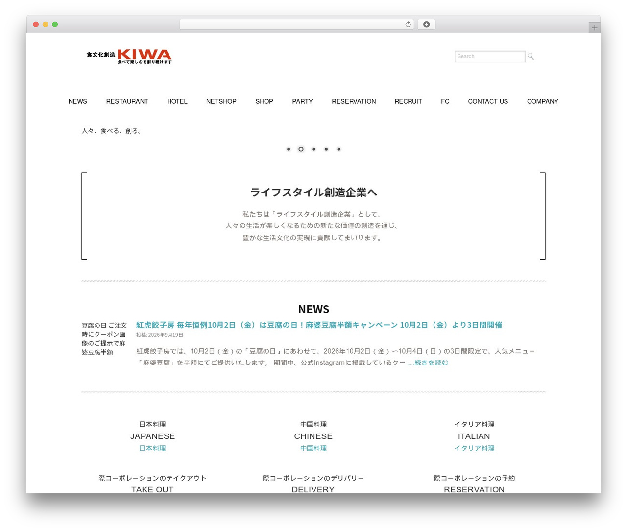 Ruby Tuesday WordPress theme - kiwa-group.co.jp Ruby Tuesday WordPress theme - kiwa-group.co.jp