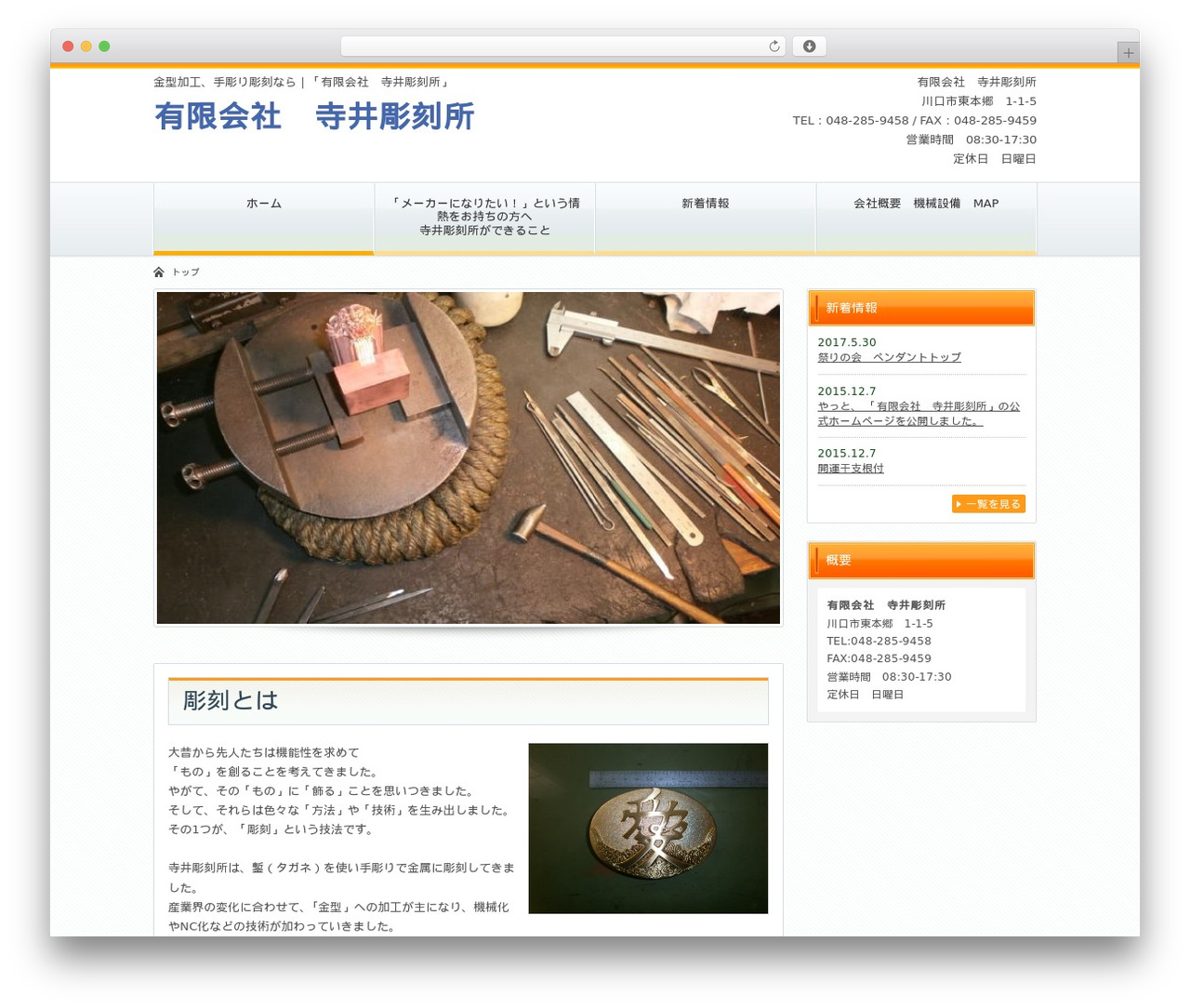 Simple Orange WordPress theme - terai-c.com