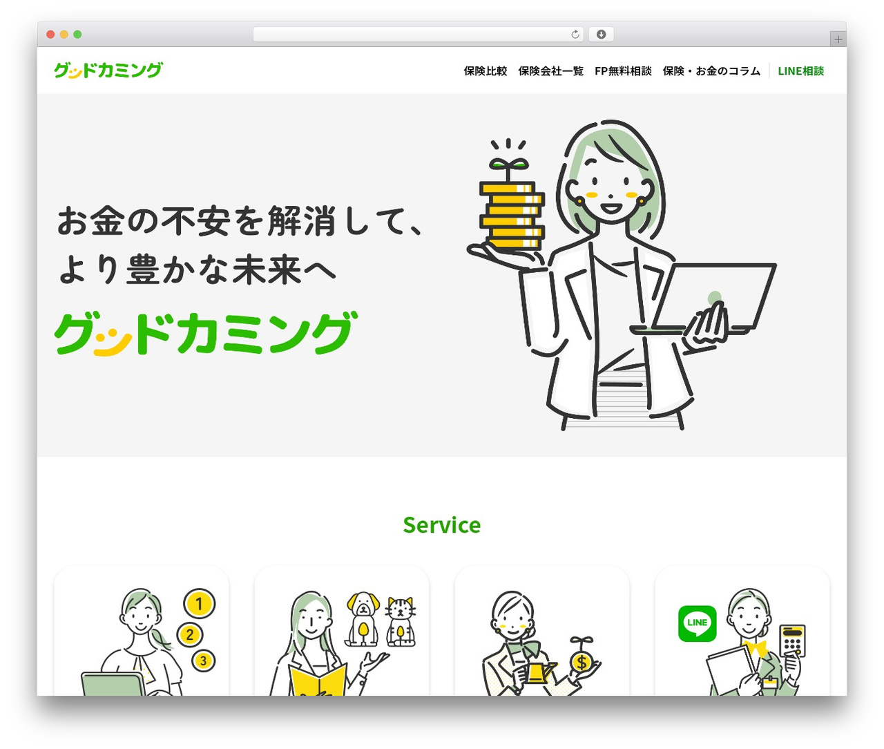 WordPress theme Welcart Basic Child2024-2 - goodcoming.jp WordPress theme Welcart Basic Child2024-2 - goodcoming.jp