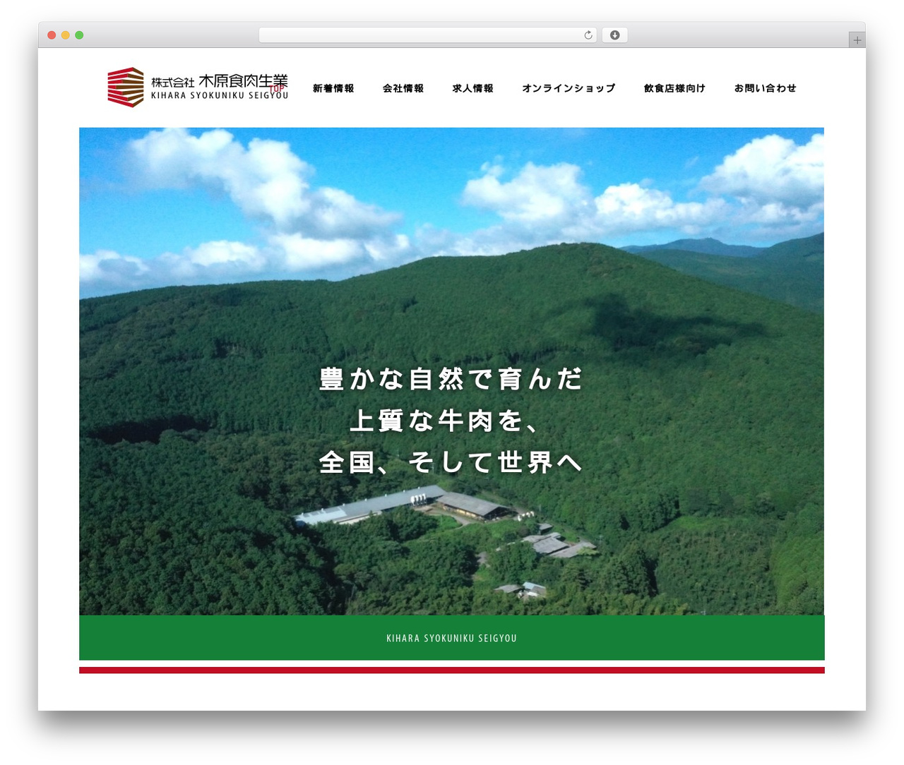 a theme WordPress - kihara-syokuniku.co.jp