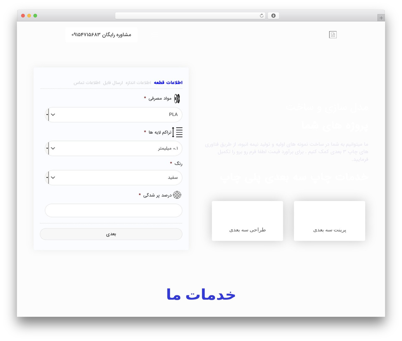 Betheme WordPress theme - polychap.com Betheme WordPress theme - polychap.com
