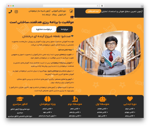 Pro quiz WordPress plugin - sadsho.com
