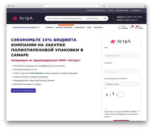 Kapee WordPress theme - astra63.ru