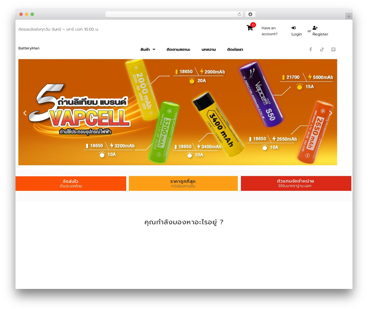 Kava theme WordPress - batterymanshop.com