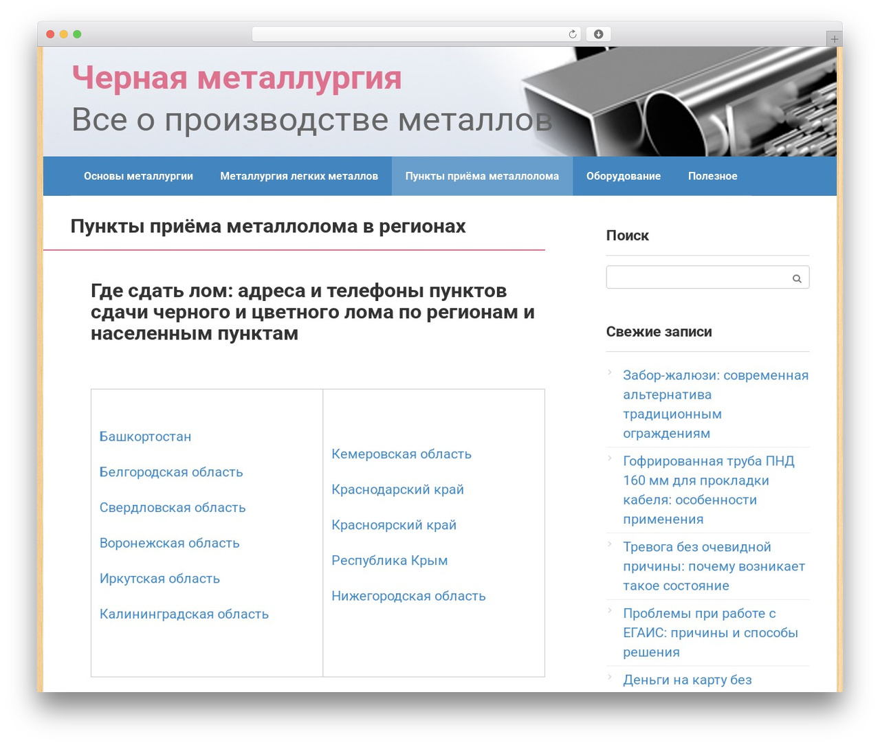 Root best WordPress theme - str-steel.ru Root best WordPress theme - str-steel.ru