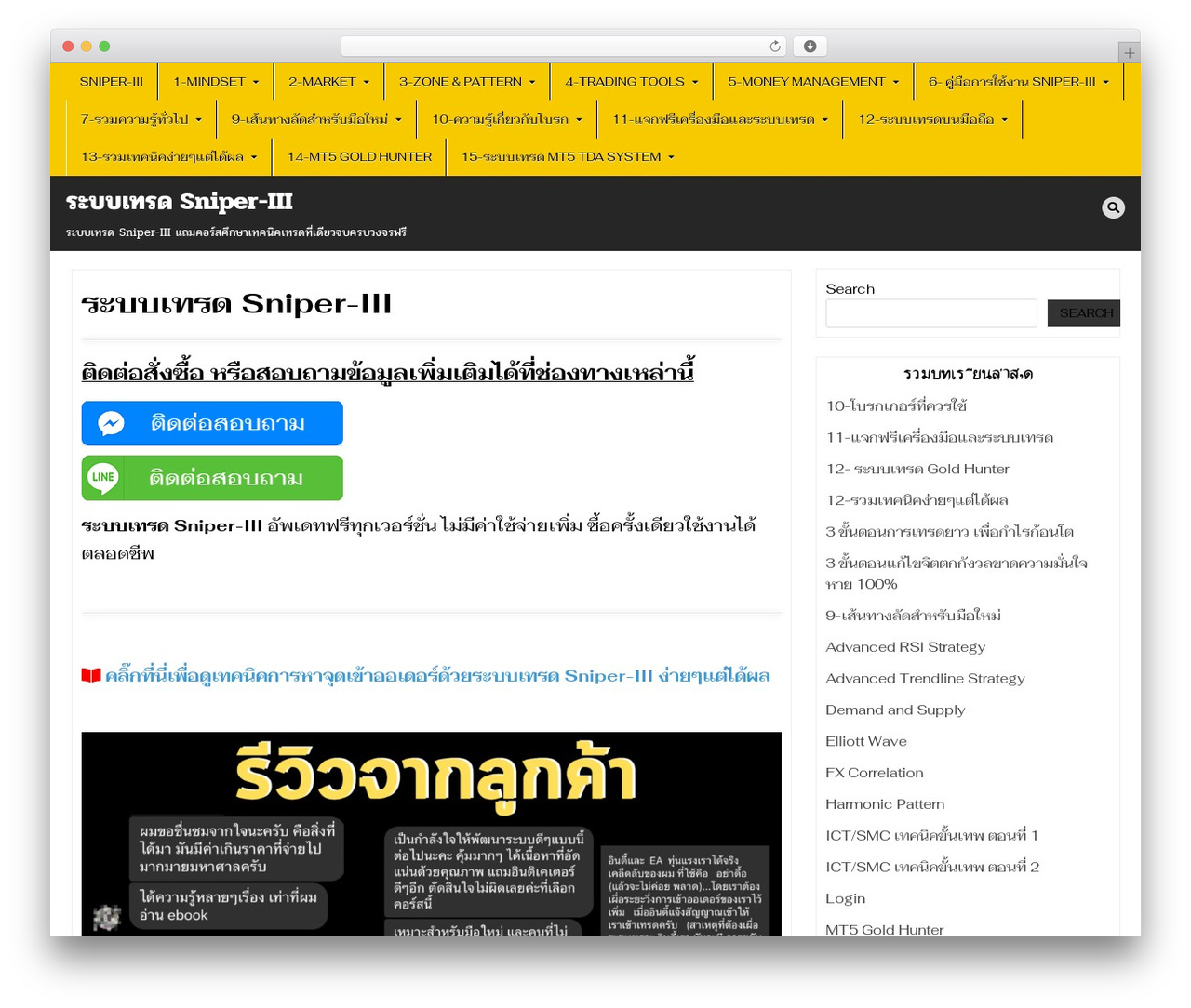TextWP PRO WordPress website theme - sniper3.com TextWP PRO WordPress website theme - sniper3.com