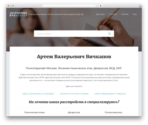Theme WordPress Lore - pronevroz.ru