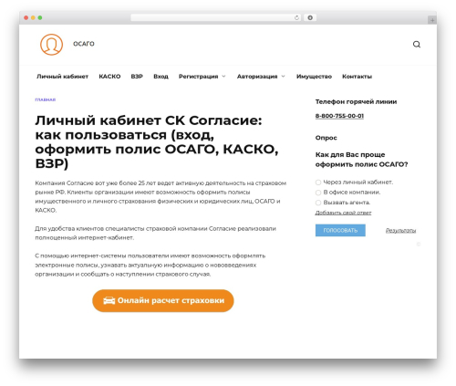 Clearfy pro WordPress plugin - soglasie-kabinet.ru