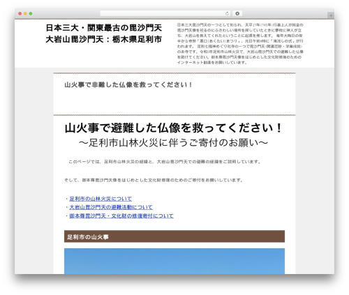 Keni character plugin WordPress plugin - bishamonten.org
