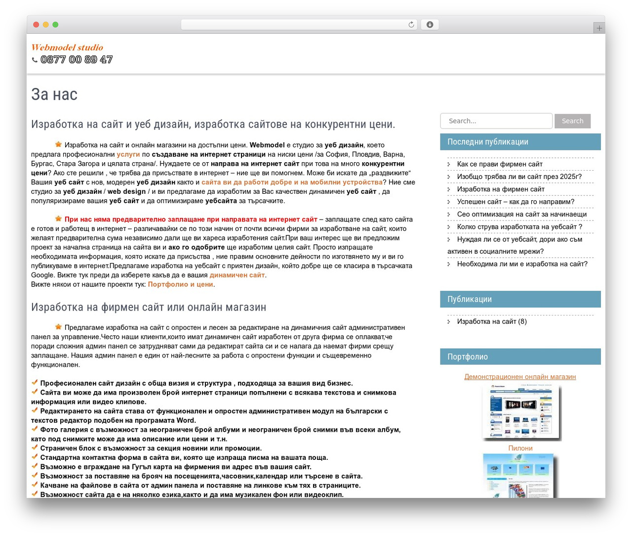 WordPress theme Clean Lite - wm-bg.com WordPress theme Clean Lite - wm-bg.com