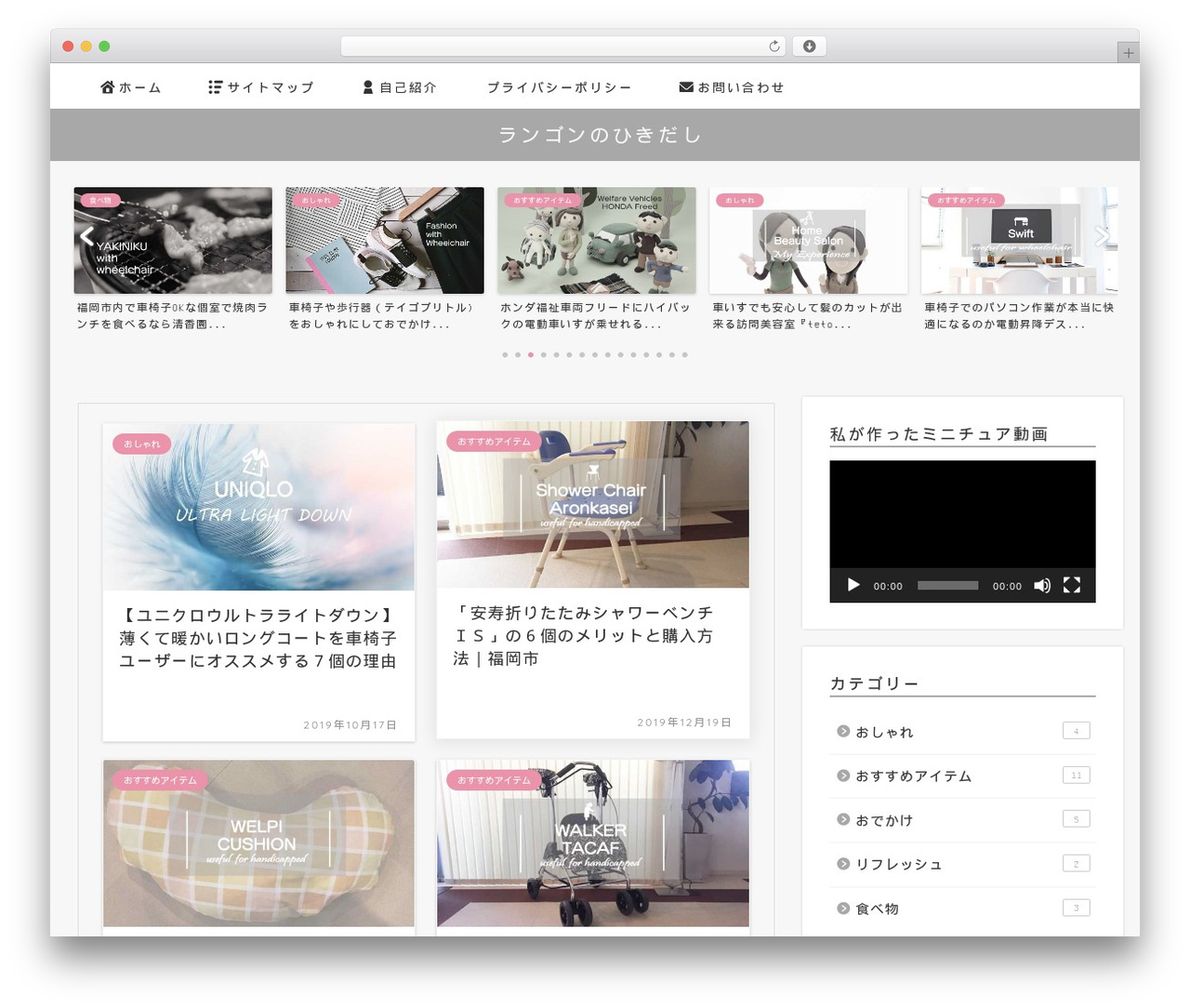 WordPress theme JIN - langon-works.com WordPress theme JIN - langon-works.com