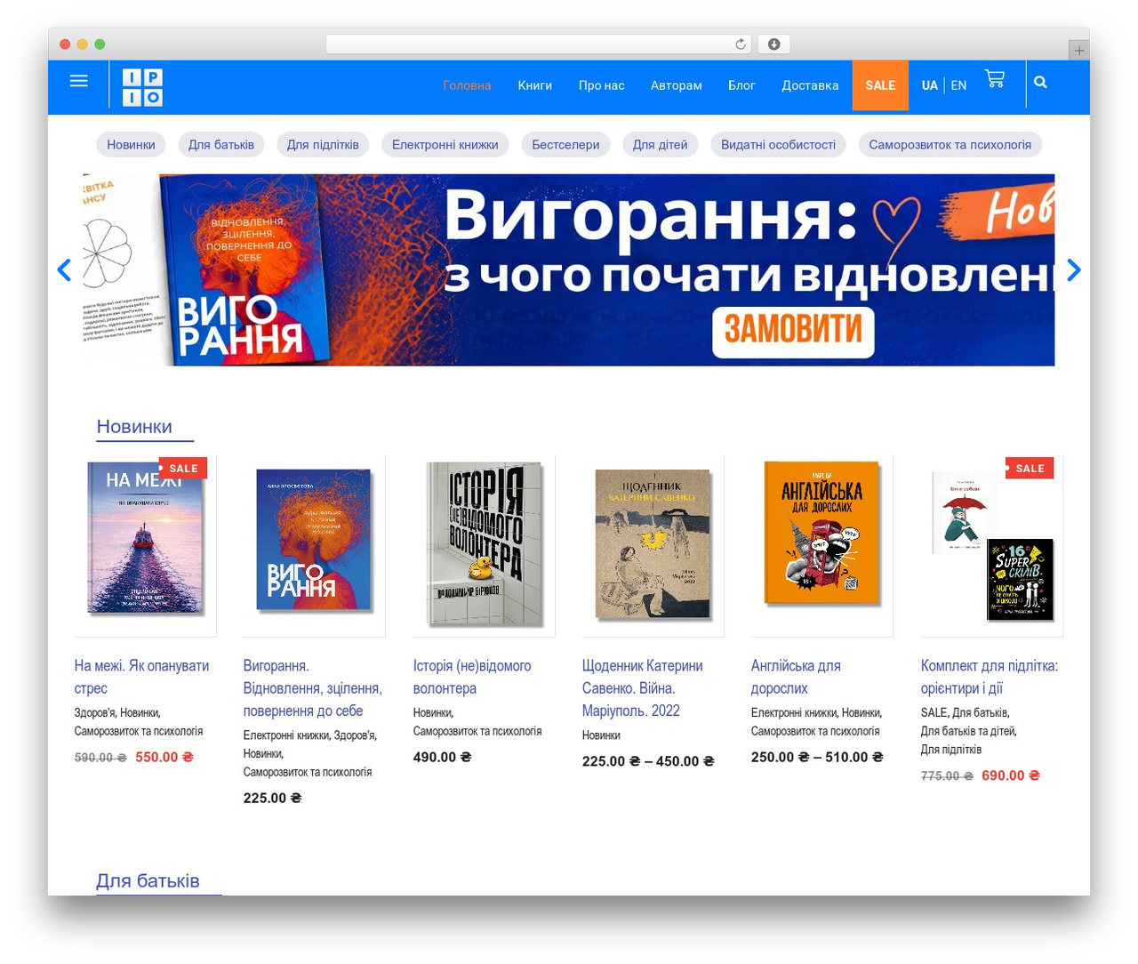 WP theme Hello Elementor Child - ipio-books.com WP theme Hello Elementor Child - ipio-books.com