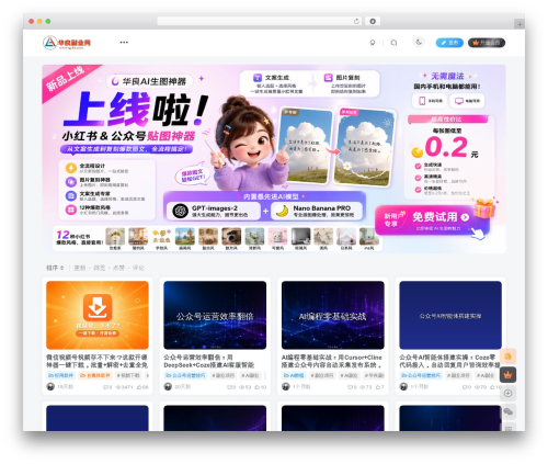 子比主题 WordPress theme design - qyiis.com