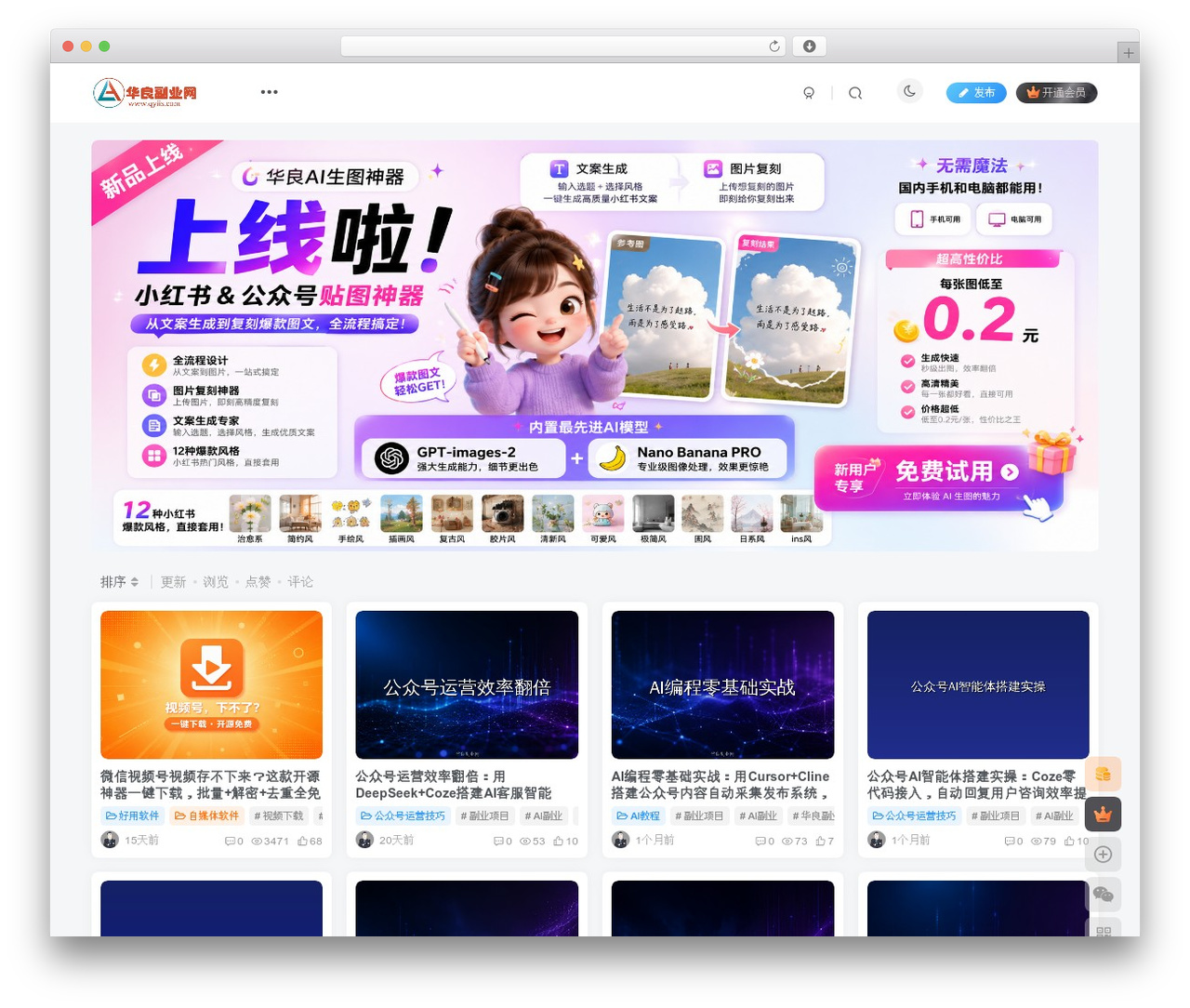 子比主题 WordPress theme design - qyiis.com 子比主题 WordPress theme design - qyiis.com