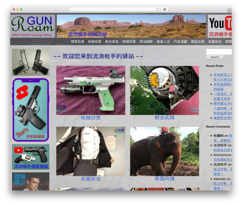 Adobe Developer Connection Theme WordPress theme - roamgun.com