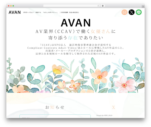 Avan WordPress theme - newavan.org