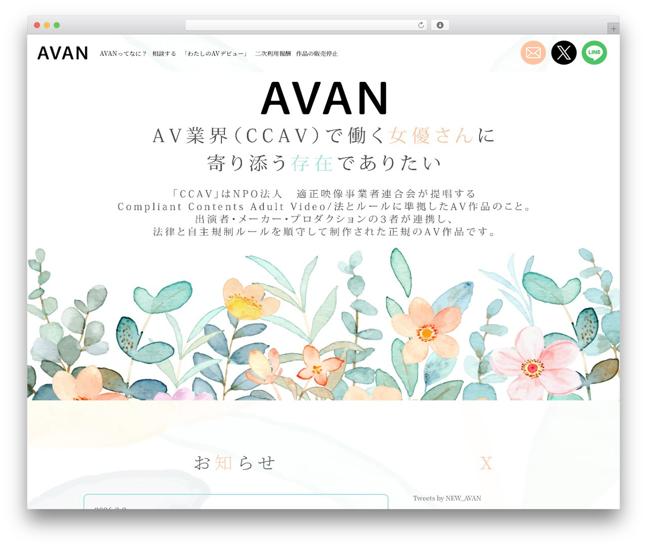 AVAN WordPress theme - newavan.org AVAN WordPress theme - newavan.org