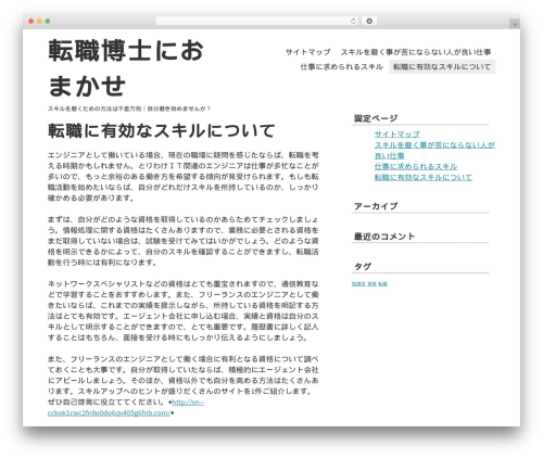 simpler WordPress theme - publi-imprim.com