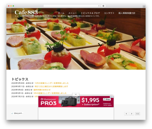 SKT Restaurant Pro WordPress restaurant theme - cafe883.com