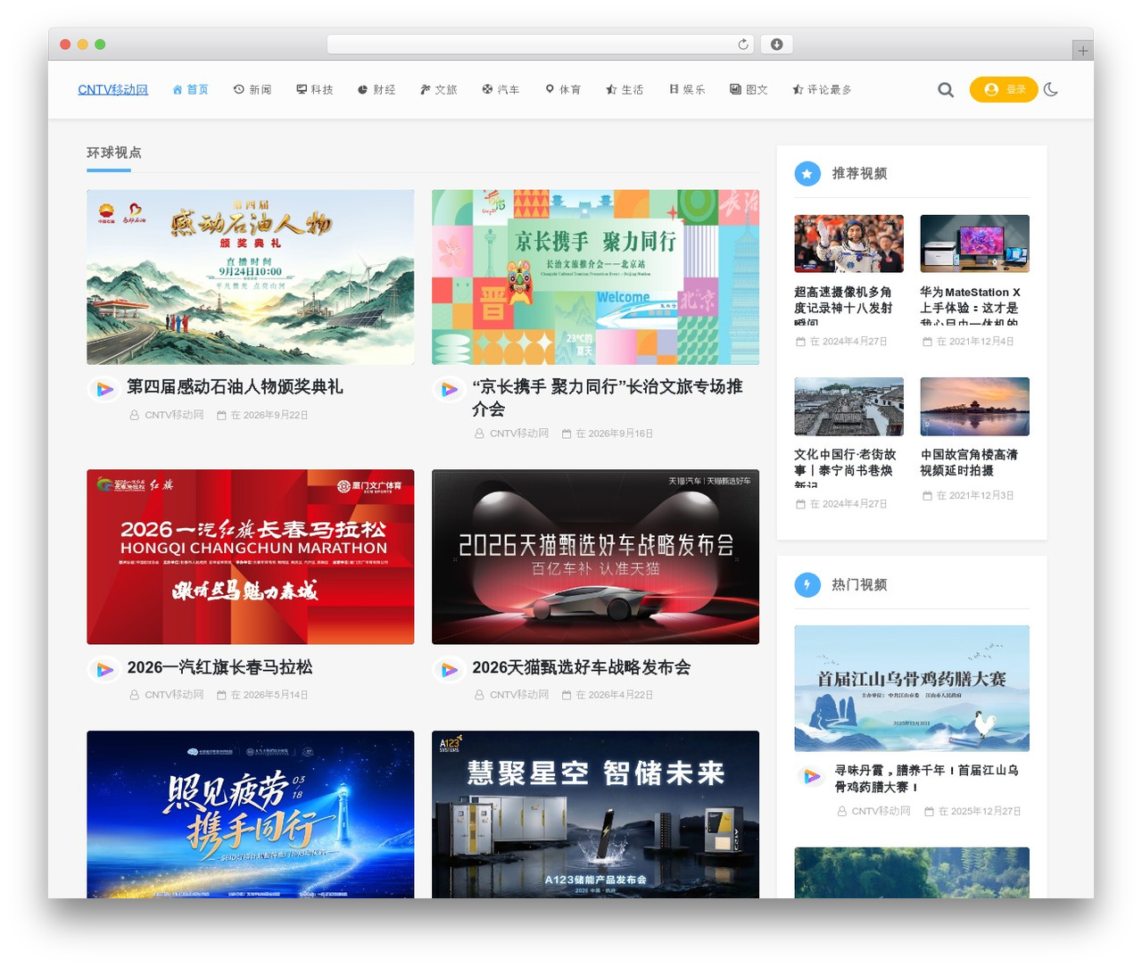 Theme WordPress 高级视频网站 - livecntv.com Theme WordPress 高级视频网站 - livecntv.com