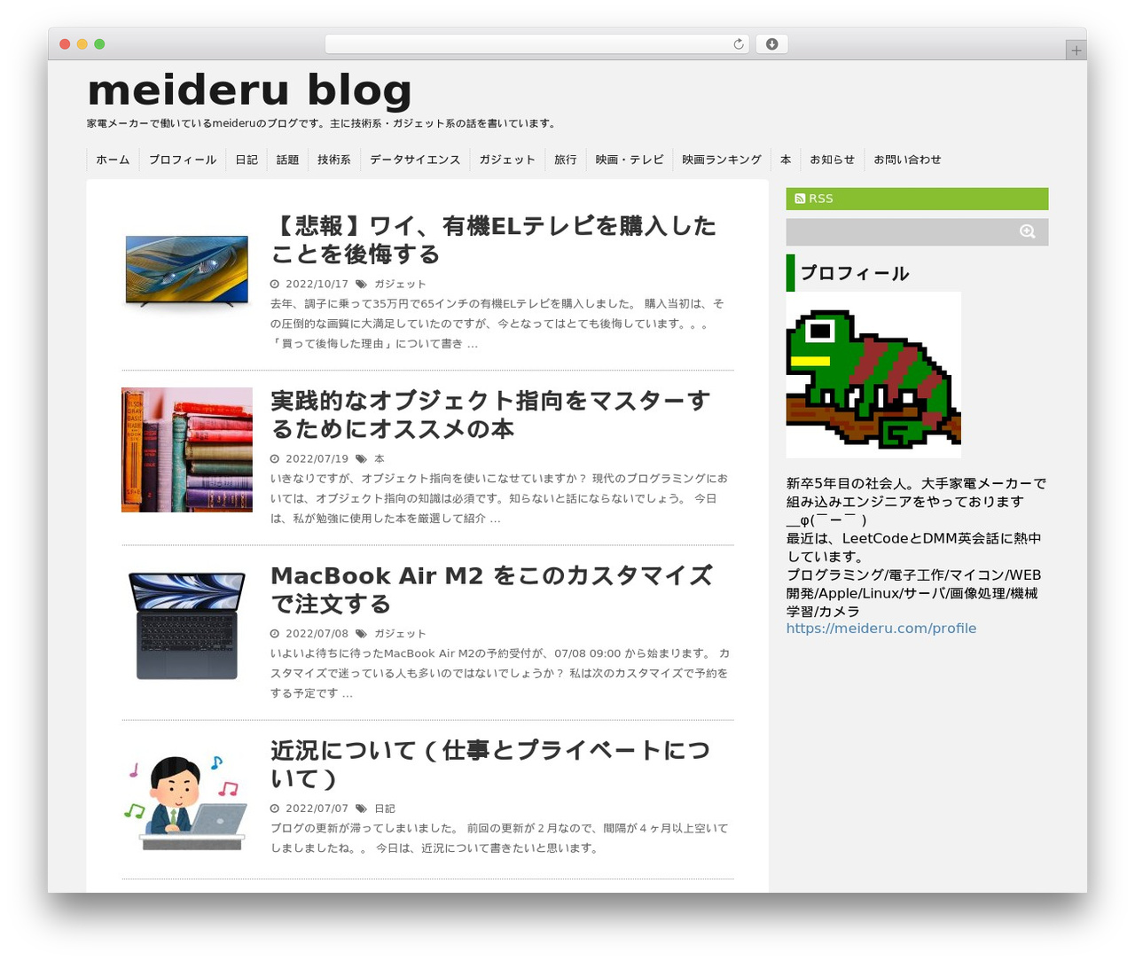 WordPress theme Second Template - meideru.com WordPress theme Second Template - meideru.com