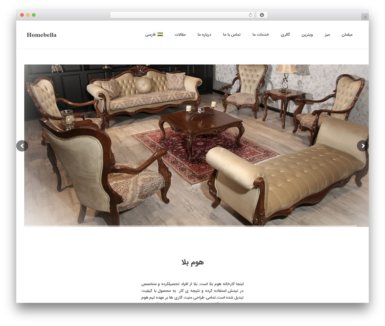 Zephyr WordPress theme - home-bella.com