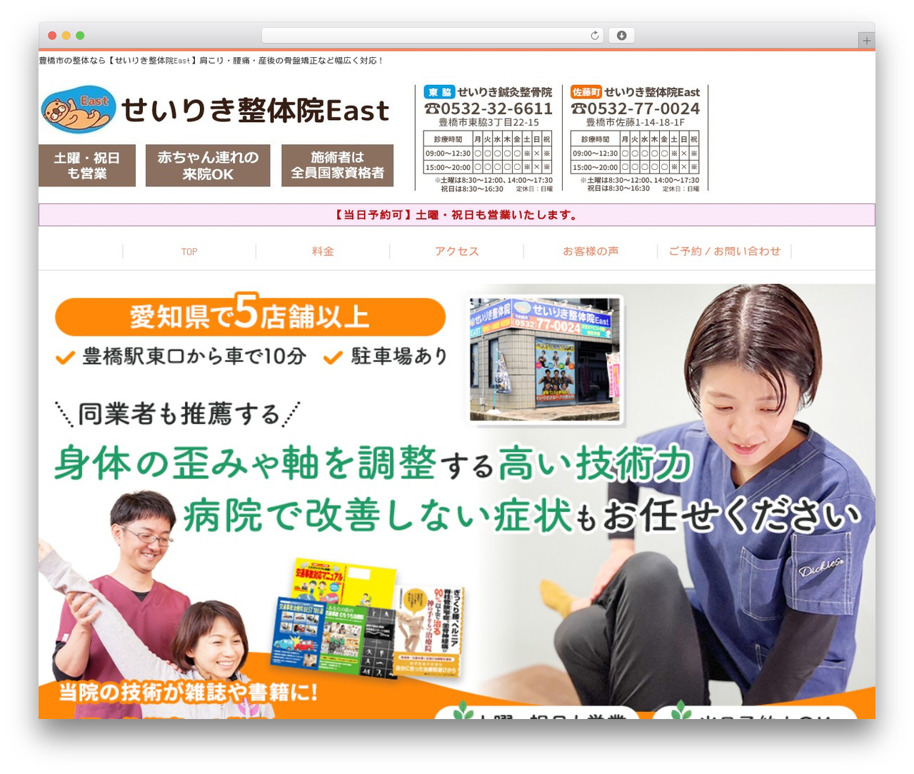 Selfull theme WordPress - seiriki-seikotsu.com Selfull theme WordPress - seiriki-seikotsu.com